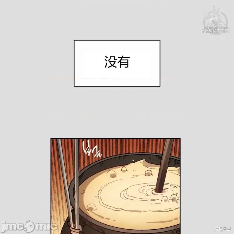 恶魔 恶魔第34话.zip 第49页