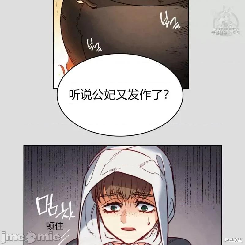恶魔 恶魔第34话.zip 第50页