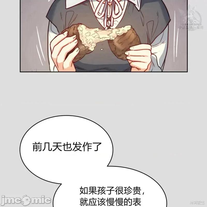 恶魔 恶魔第34话.zip 第51页