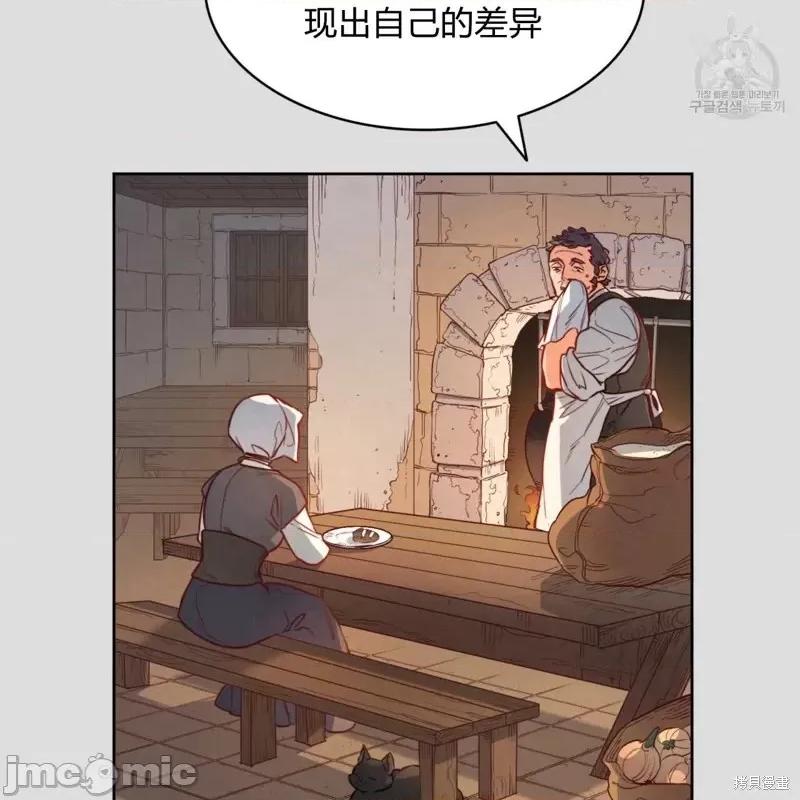 恶魔 恶魔第34话.zip 第52页