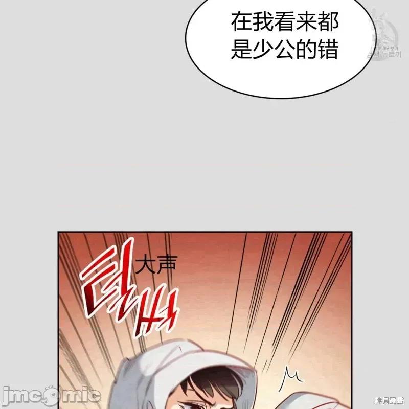 恶魔 恶魔第34话.zip 第54页