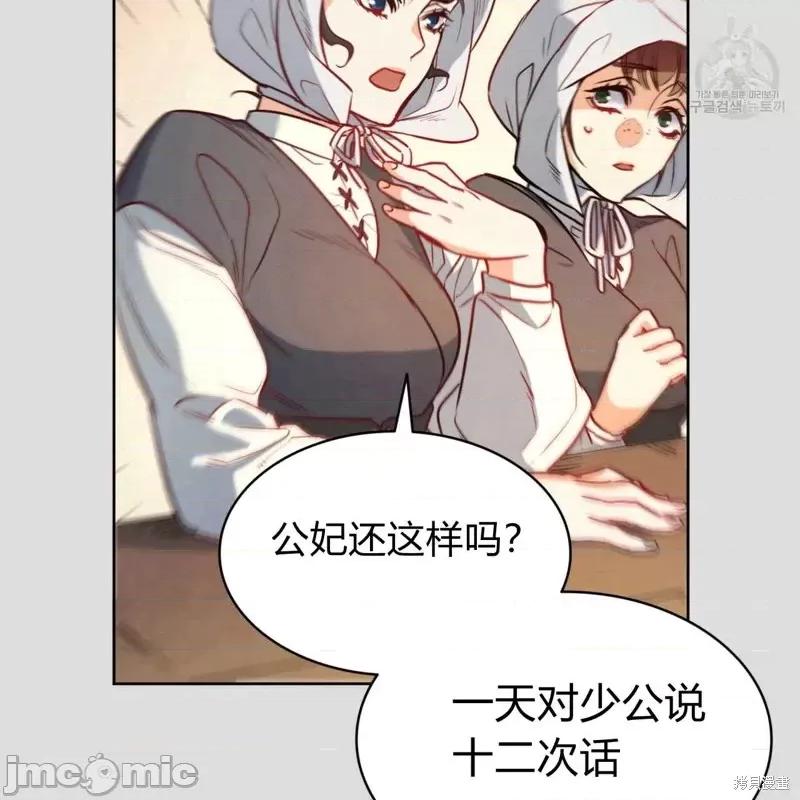 恶魔 恶魔第34话.zip 第55页