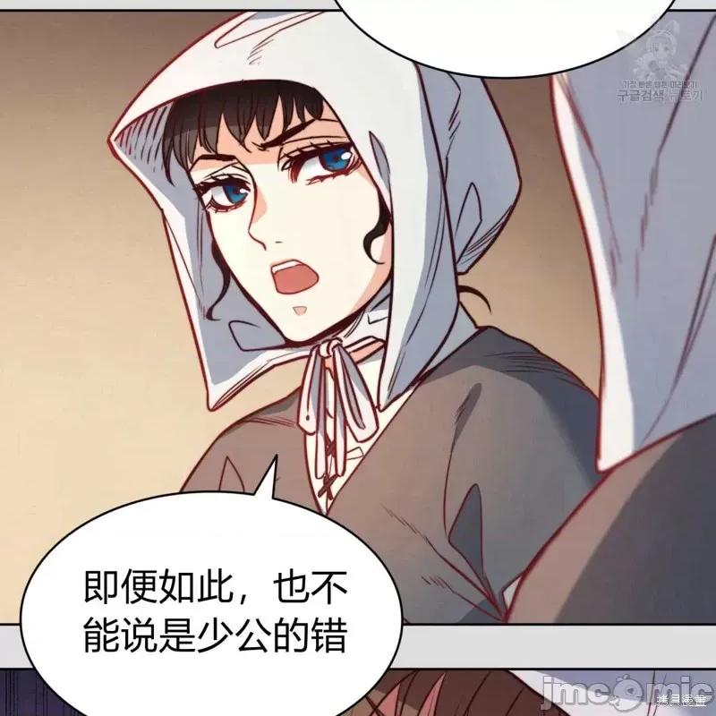 恶魔 恶魔第34话.zip 第56页