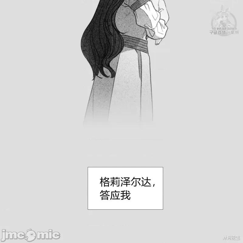 恶魔 恶魔第34话.zip 第58页