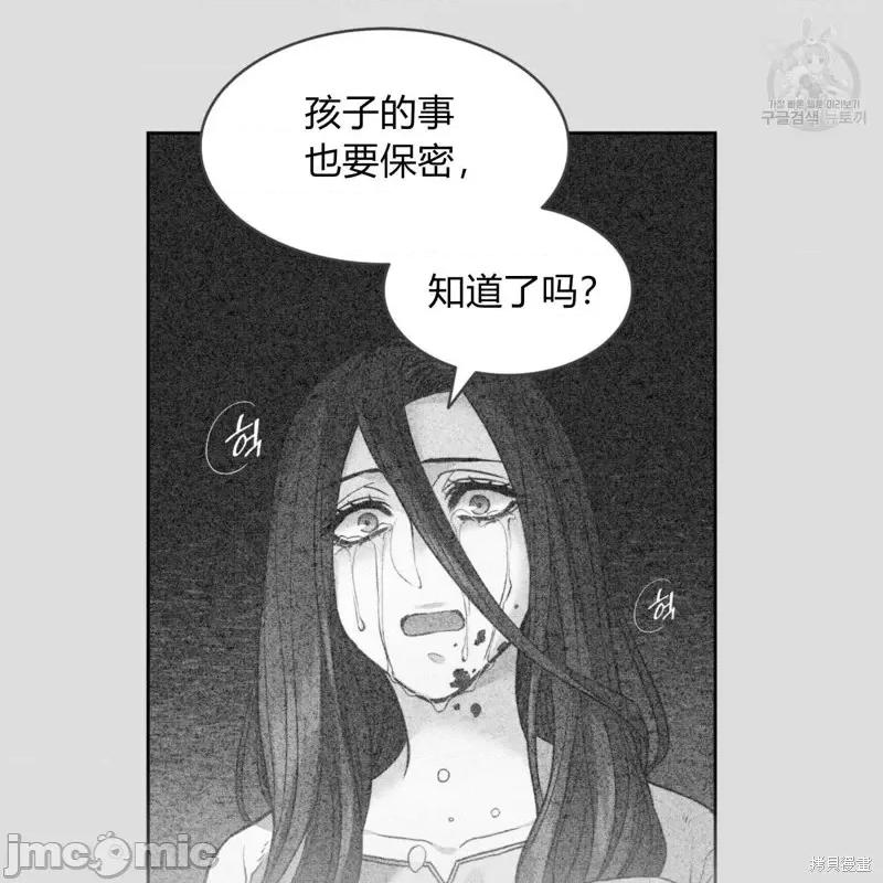 恶魔 恶魔第34话.zip 第60页