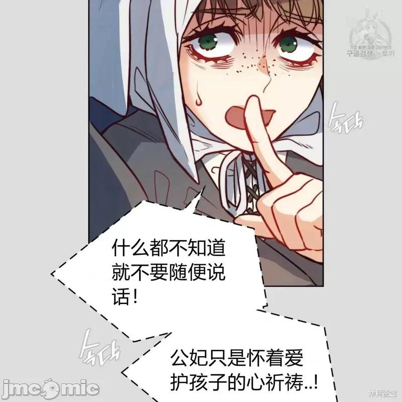 恶魔 恶魔第34话.zip 第62页