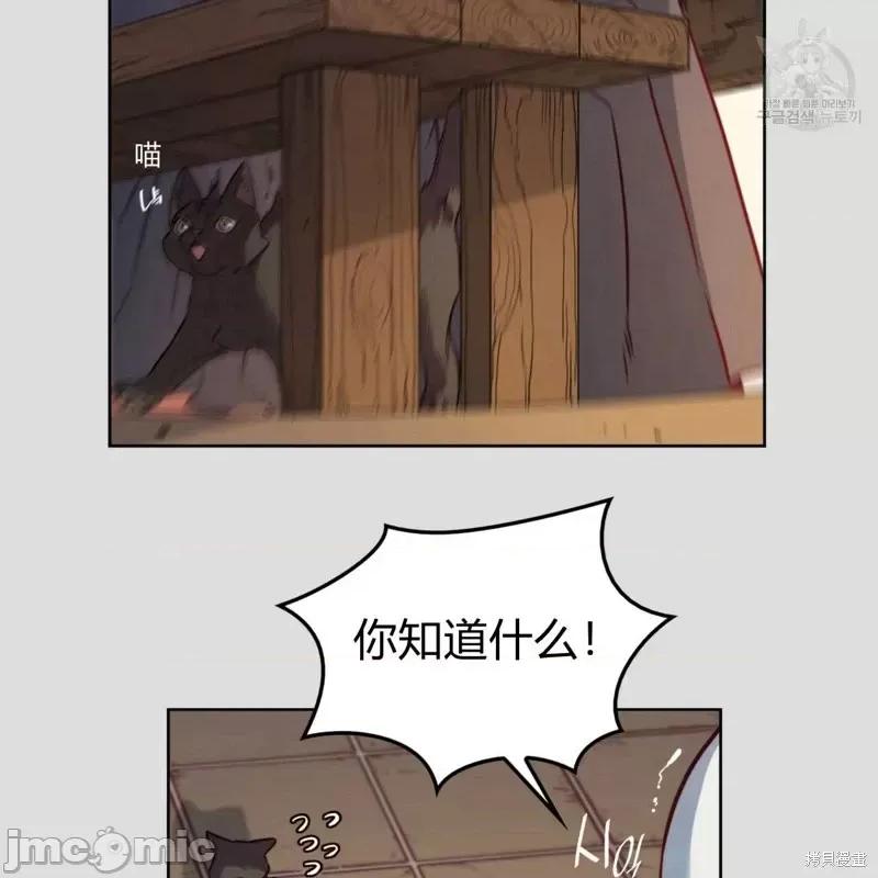 恶魔 恶魔第34话.zip 第64页