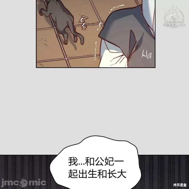 恶魔 恶魔第34话.zip 第65页