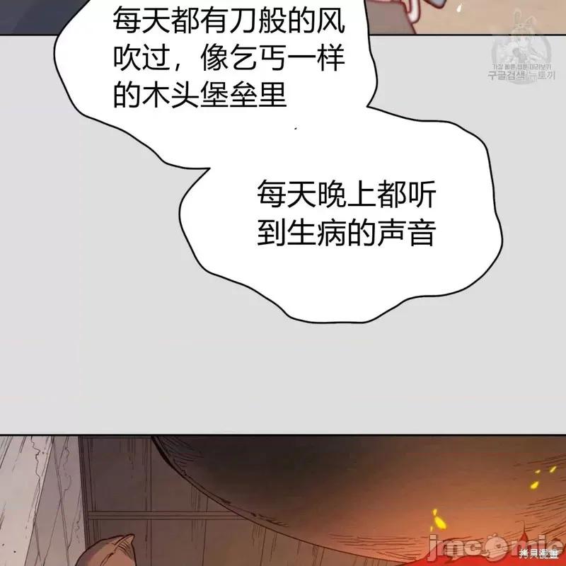 恶魔 恶魔第34话.zip 第67页