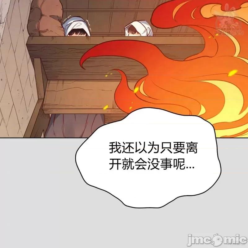 恶魔 恶魔第34话.zip 第68页