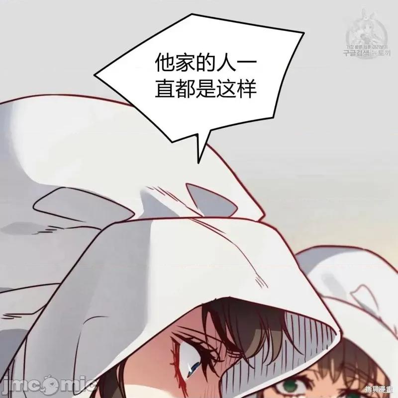 恶魔 恶魔第34话.zip 第70页