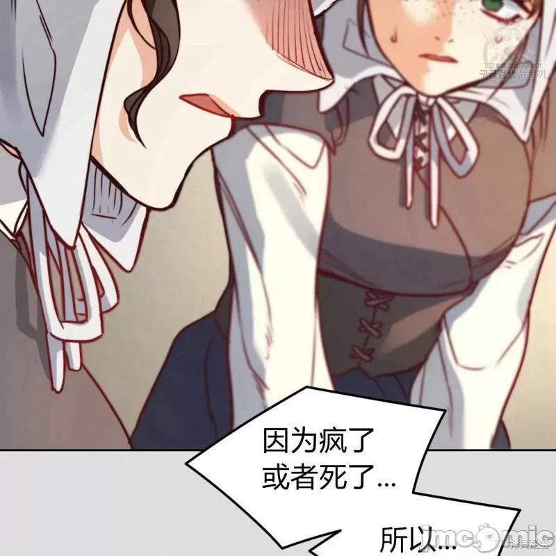 恶魔 恶魔第34话.zip 第71页