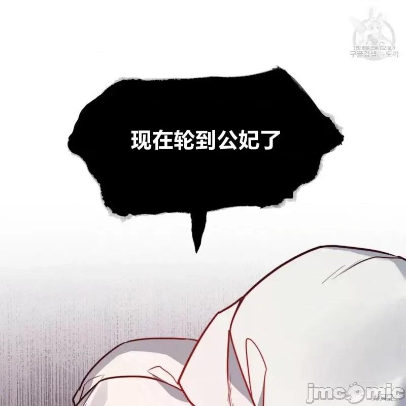 恶魔 恶魔第34话.zip 第73页