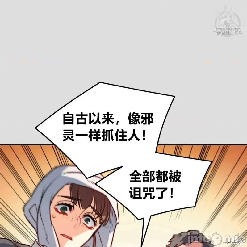 恶魔 恶魔第34话.zip 第75页