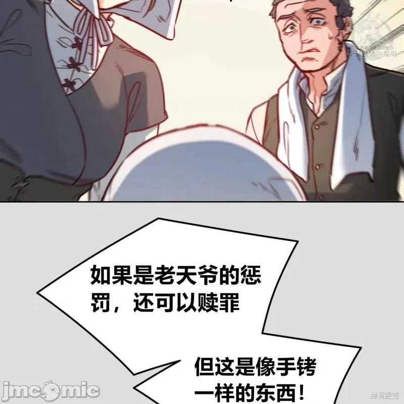 恶魔 恶魔第34话.zip 第76页