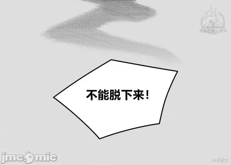 恶魔 恶魔第34话.zip 第78页