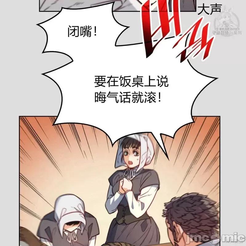恶魔 恶魔第34话.zip 第83页