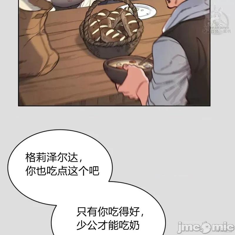 恶魔 恶魔第34话.zip 第84页