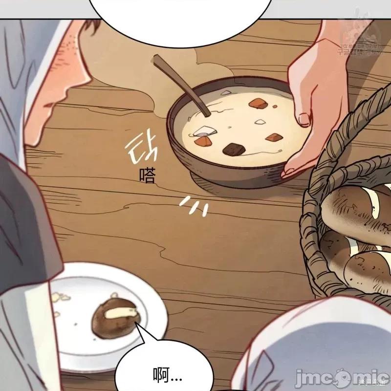 恶魔 恶魔第34话.zip 第85页