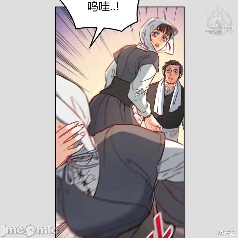 恶魔 恶魔第34话.zip 第90页
