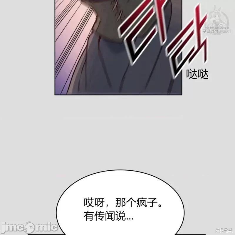 恶魔 恶魔第34话.zip 第91页