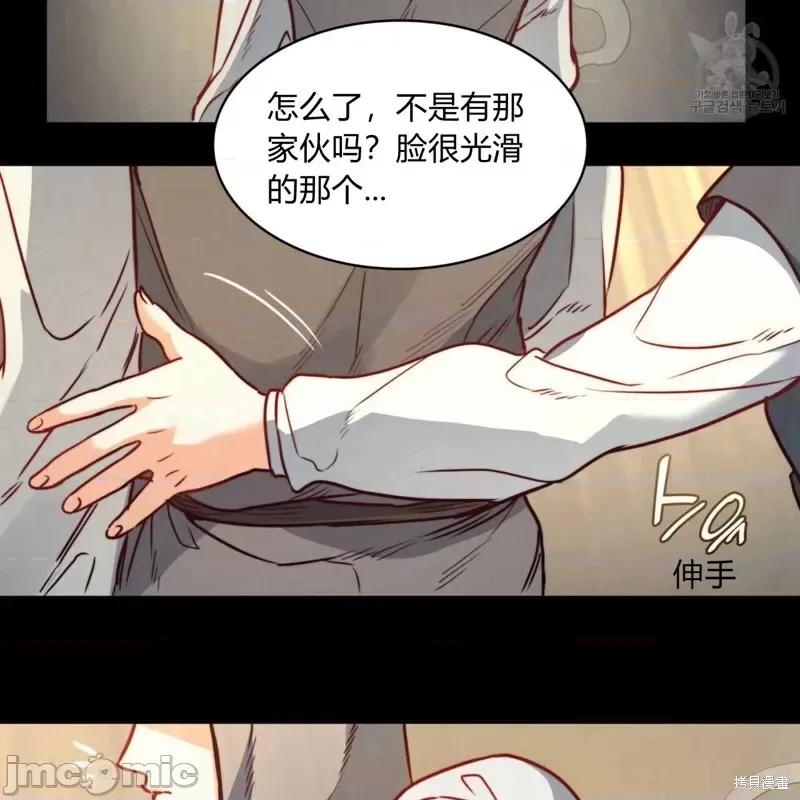 恶魔 恶魔第34话.zip 第95页