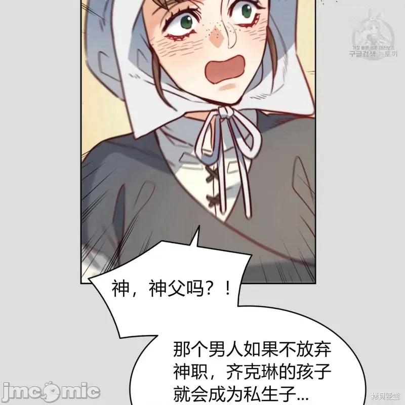 恶魔 恶魔第34话.zip 第100页