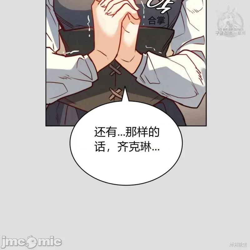 恶魔 恶魔第34话.zip 第102页