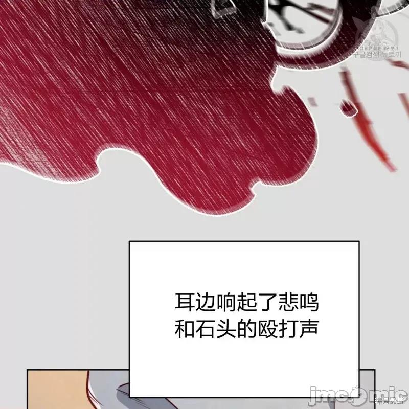 恶魔 恶魔第34话.zip 第104页