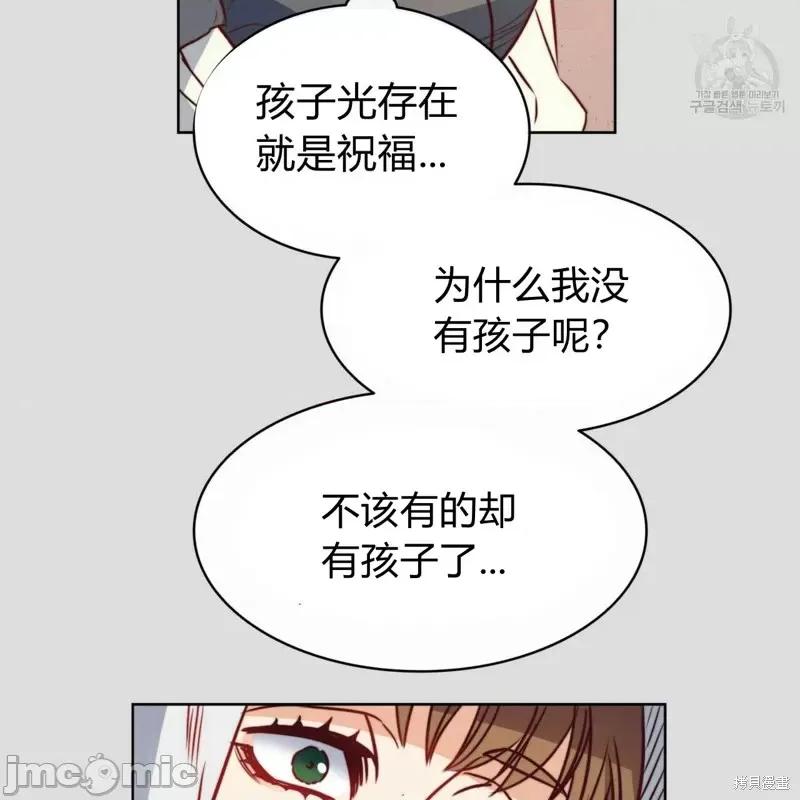 恶魔 恶魔第34话.zip 第107页