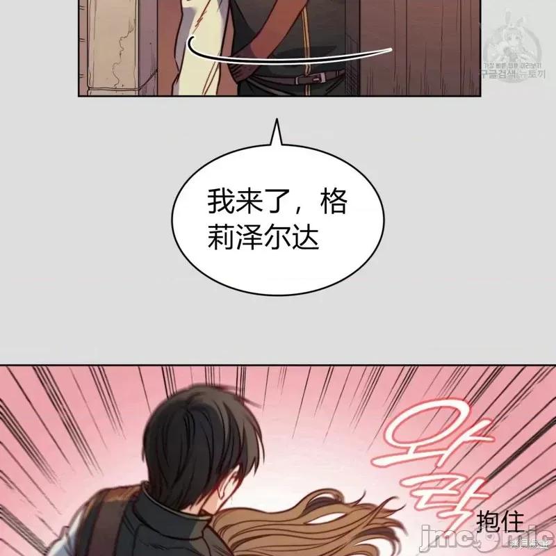 恶魔 恶魔第34话.zip 第113页