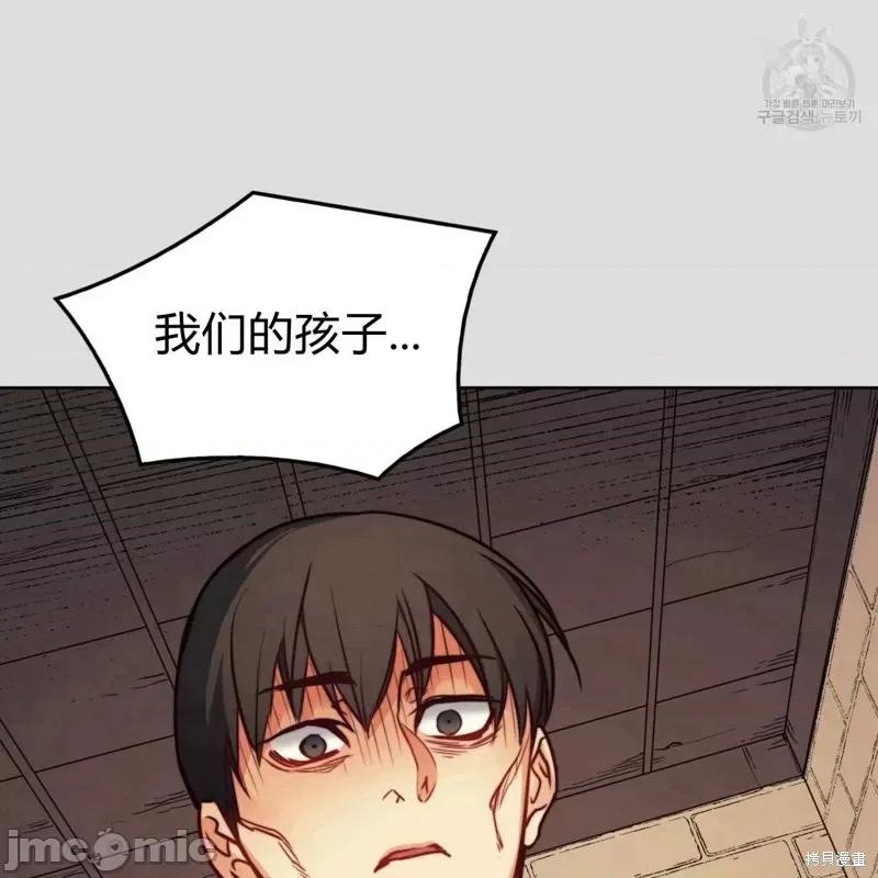 恶魔 恶魔第34话.zip 第116页