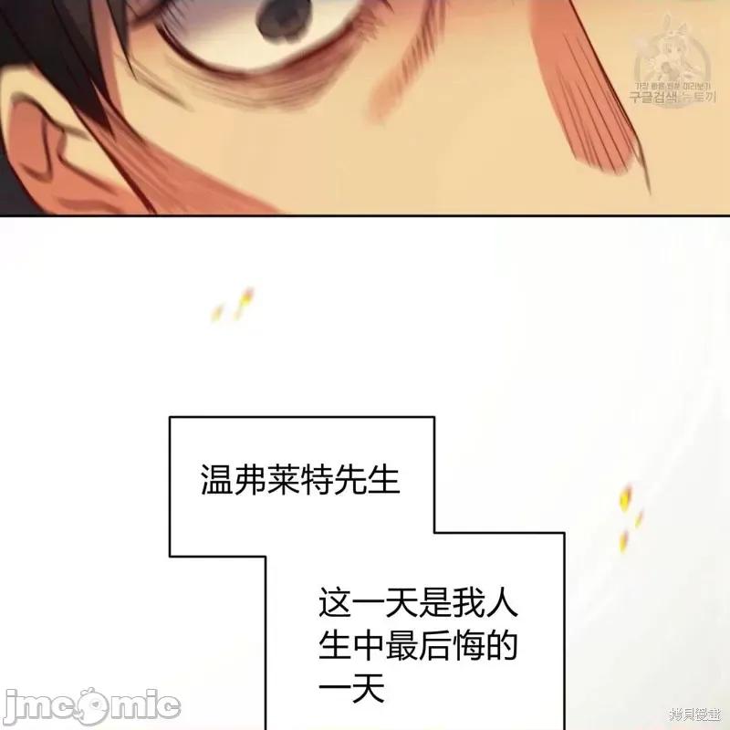 恶魔 恶魔第34话.zip 第118页