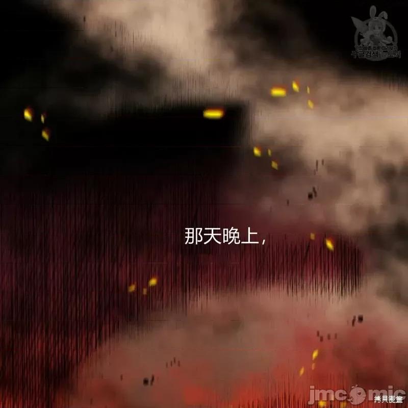 恶魔 恶魔第34话.zip 第120页
