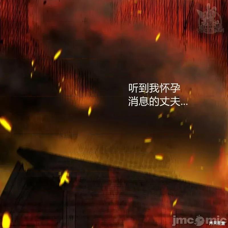 恶魔 恶魔第34话.zip 第121页