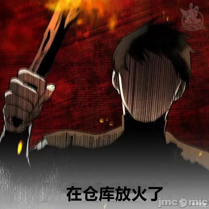 恶魔 恶魔第34话.zip 第123页