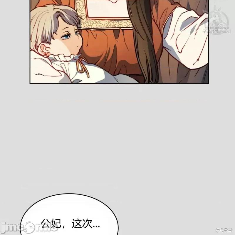 恶魔 恶魔第35话.zip 第5页