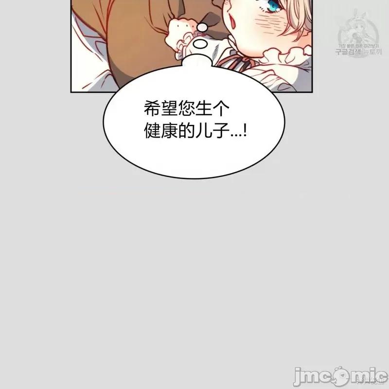 恶魔 恶魔第35话.zip 第7页