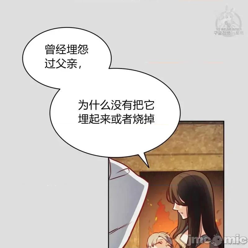 恶魔 恶魔第35话.zip 第10页