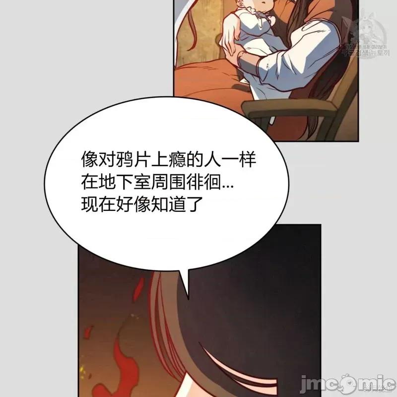 恶魔 恶魔第35话.zip 第11页