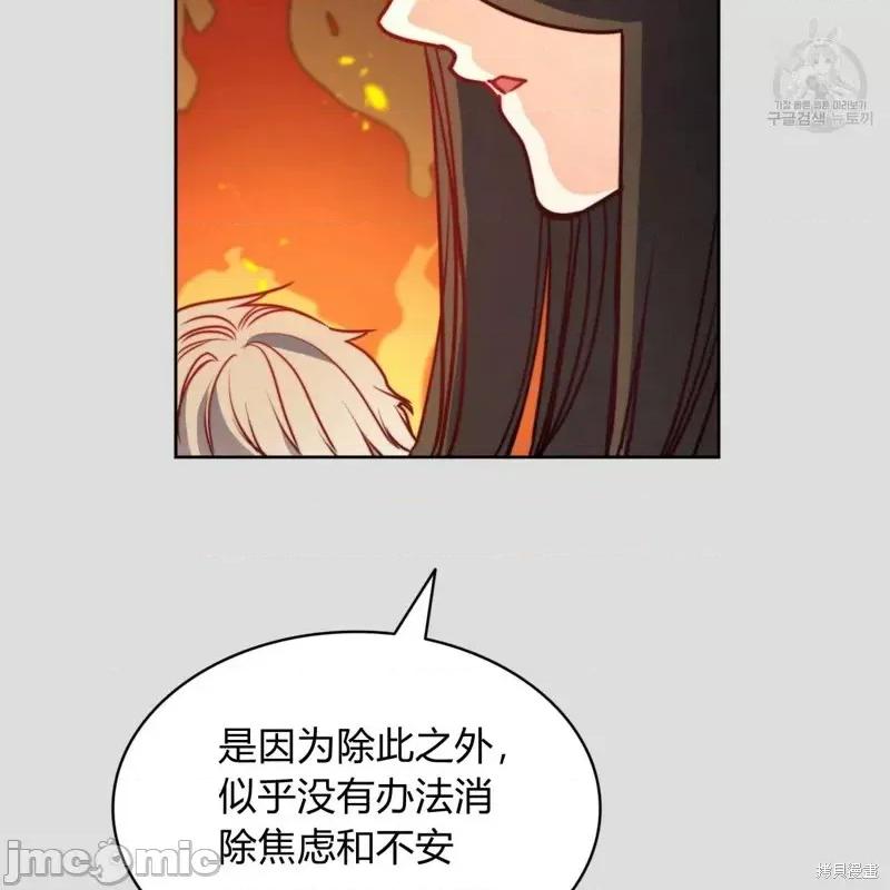恶魔 恶魔第35话.zip 第12页