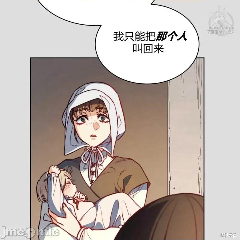 恶魔 恶魔第35话.zip 第13页