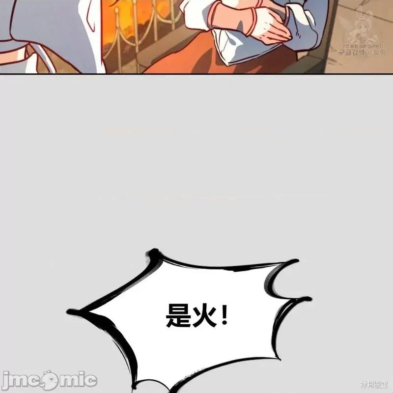 恶魔 恶魔第35话.zip 第15页