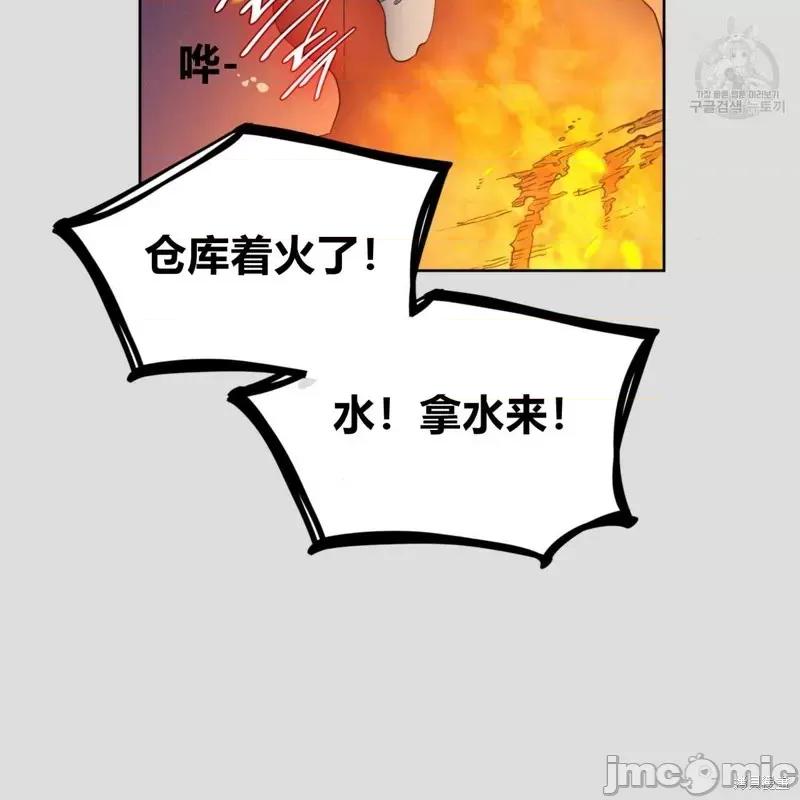 恶魔 恶魔第35话.zip 第18页