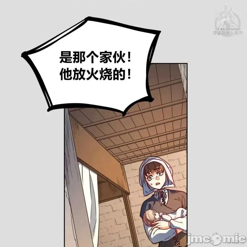 恶魔 恶魔第35话.zip 第20页