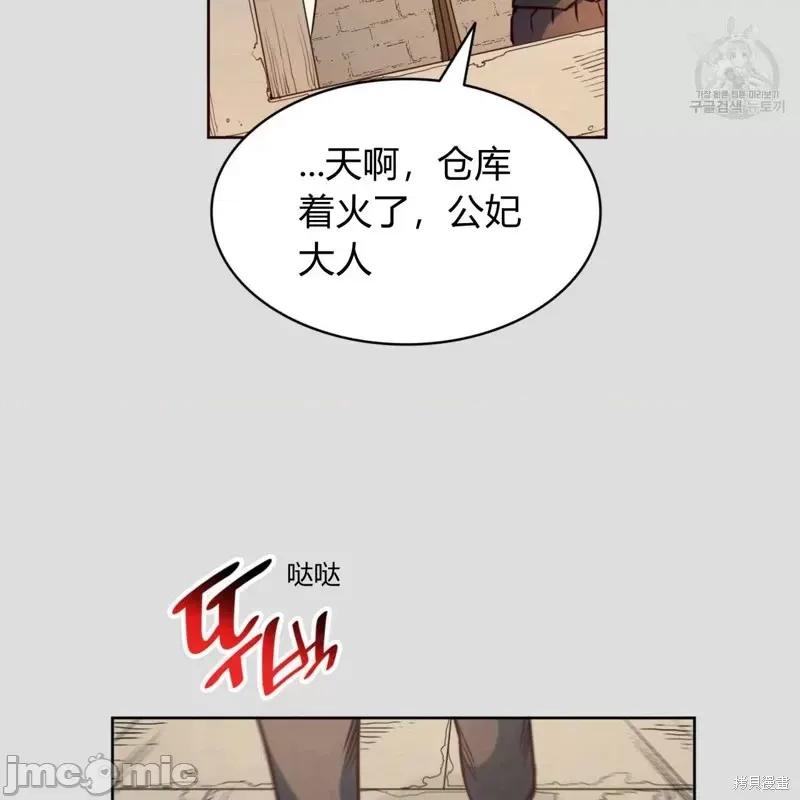恶魔 恶魔第35话.zip 第21页