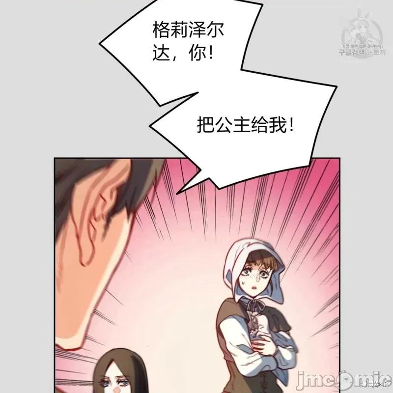 恶魔 恶魔第35话.zip 第24页