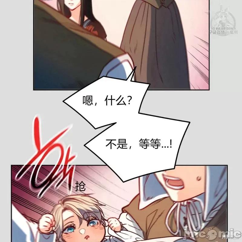 恶魔 恶魔第35话.zip 第25页