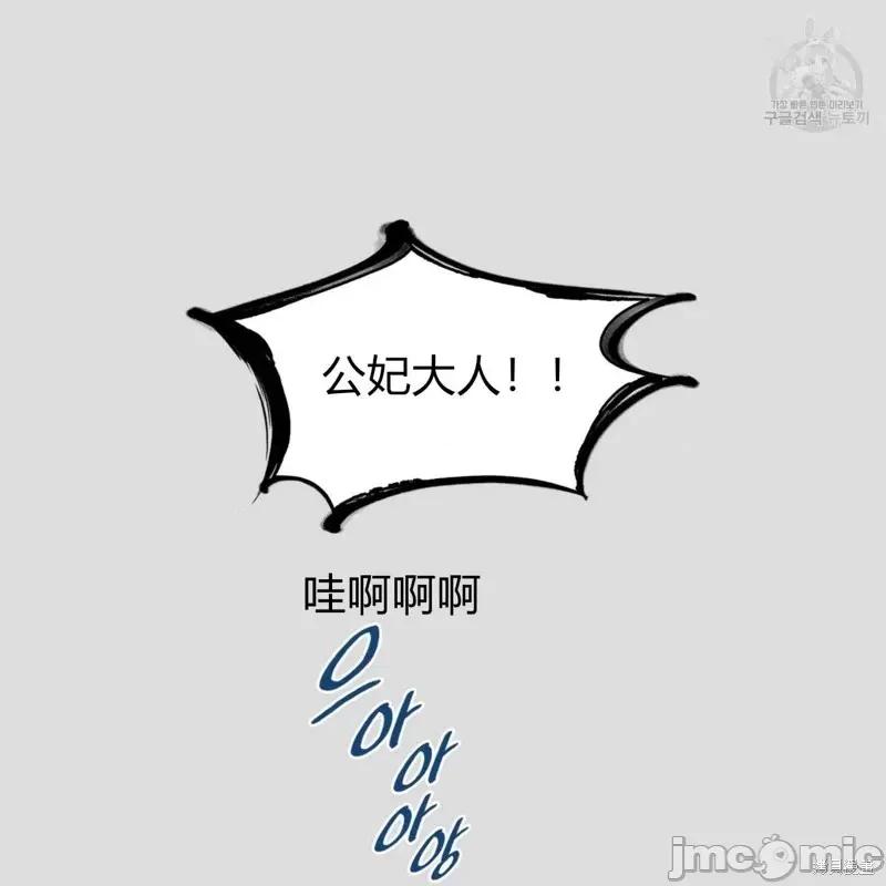 恶魔 恶魔第35话.zip 第29页