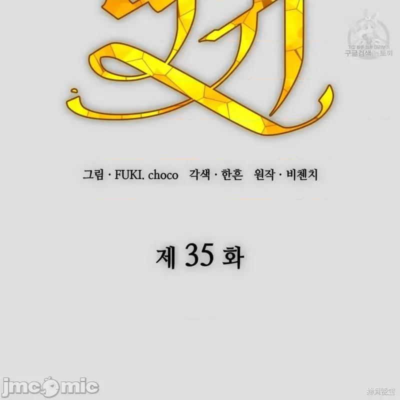 恶魔 恶魔第35话.zip 第32页